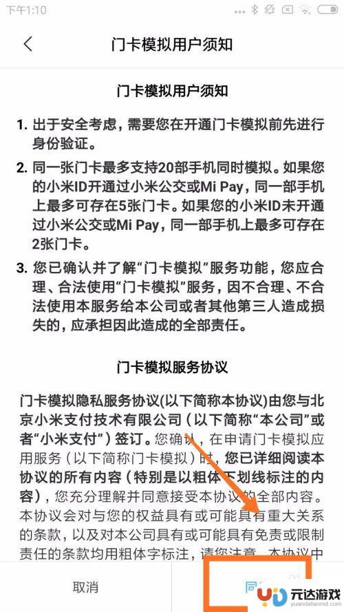 如何拷贝门禁卡到小米手机