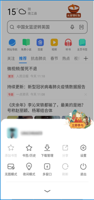 手机如何强制关闭广告拦截