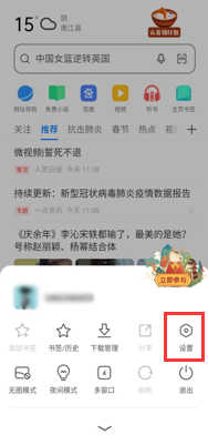 手机如何强制关闭广告拦截