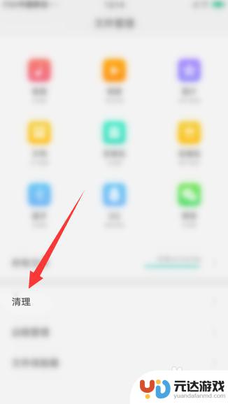 oppo手机如何清理设置