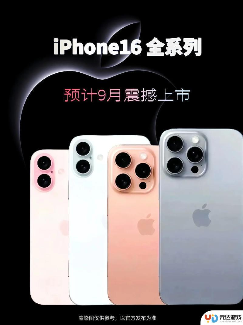 iPhone 16登场，“果链”将迎来新变革