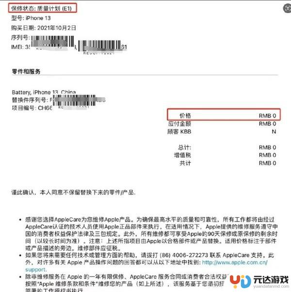 苹果官方澄清：iPhone 13鼓包问题可免费修，暂无相关计划