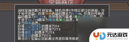 元气骑士前传如何快速获得磨刀石