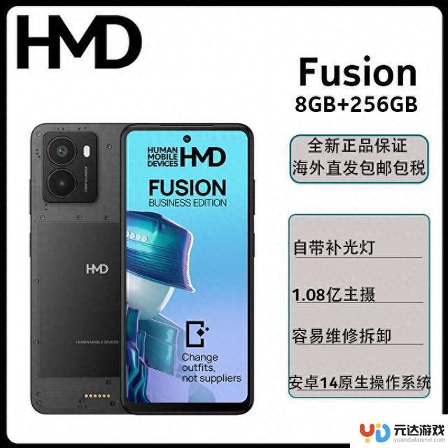 HMD Fusion手机登陆京东国际，售价2799元，拥1.08亿像素主摄像头和易维修设计