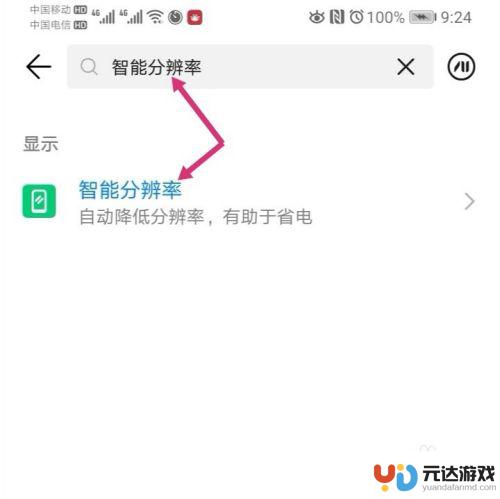 如何用手机改变图片的尺寸大小