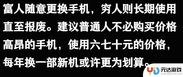 普通人用一部手机多久？网友分享真实经验：够用就好，有需要再换