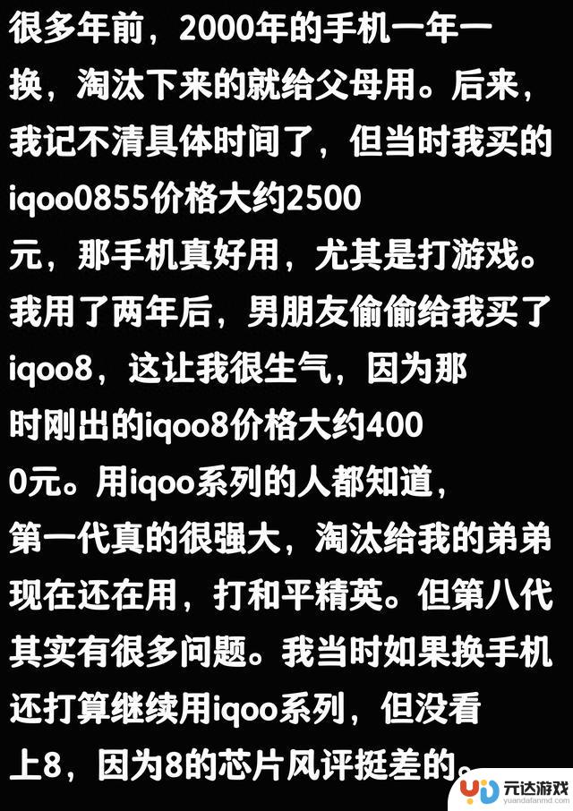 普通人用一部手机多久？网友分享真实经验：够用就好，有需要再换
