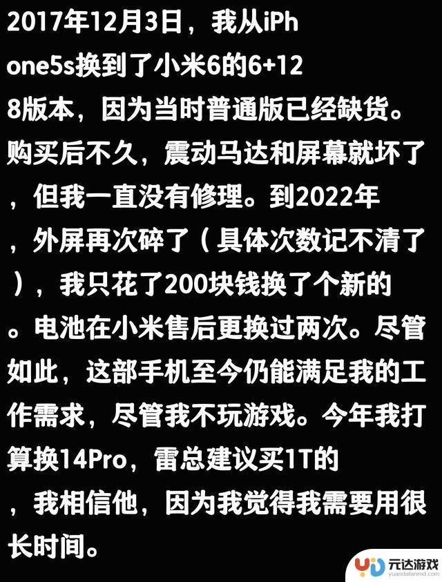 普通人用一部手机多久？网友分享真实经验：够用就好，有需要再换
