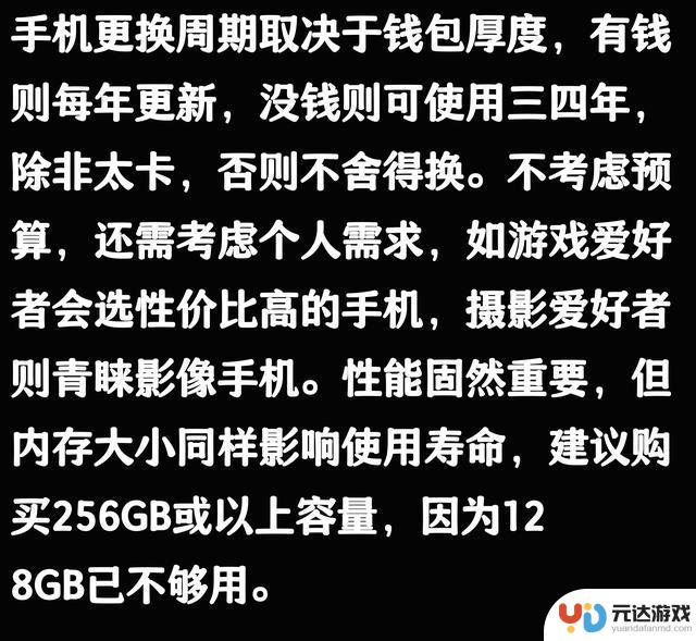 普通人用一部手机多久？网友分享真实经验：够用就好，有需要再换