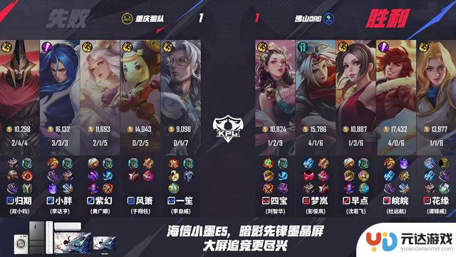 狼队3-2DRG，小胖再度MVP登顶，紫幻备受质疑，梦岚净化泉水失误