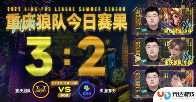 狼队3-2DRG，小胖再度MVP登顶，紫幻备受质疑，梦岚净化泉水失误