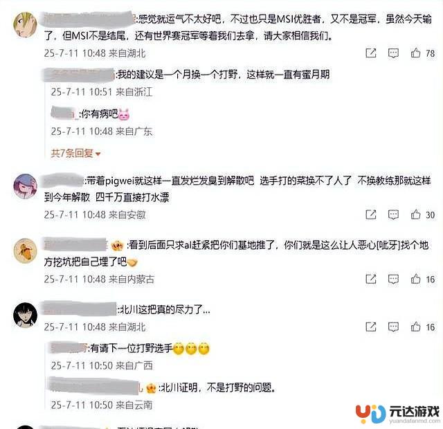 BLG遗憾被淘汰！knight表示团战不力，BP策略困惑