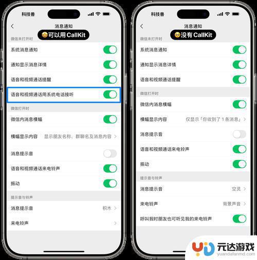 iOS微信8.0.61内测聊天收发实况照片，推动安卓/鸿蒙适配进展