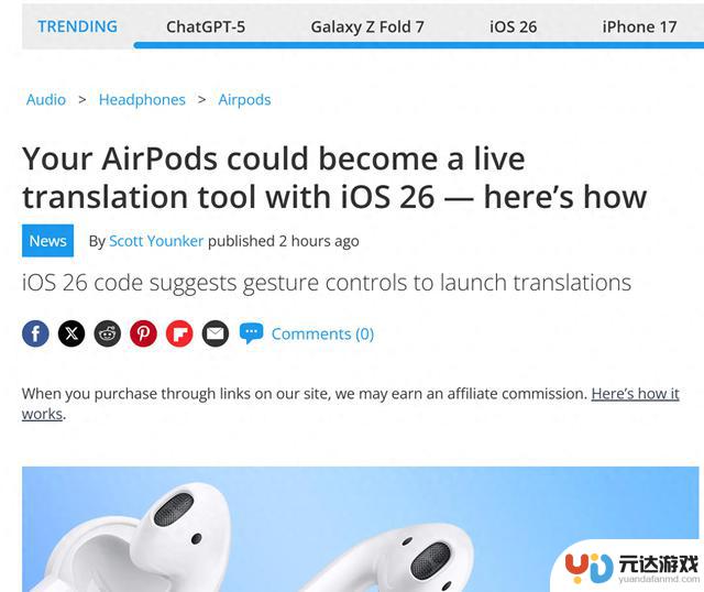 苹果 iOS 26 Beta 6 暗示 AirPods 或将新增面对面实时翻译功能