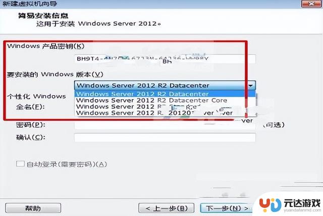 如何在Server 2012 R2上查找激活密钥并永久激活产品