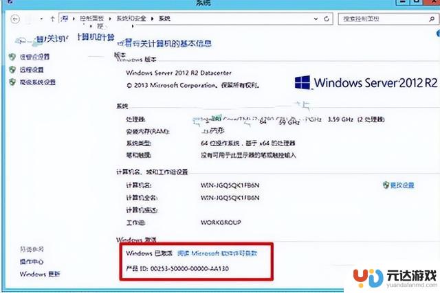 如何在Server 2012 R2上查找激活密钥并永久激活产品