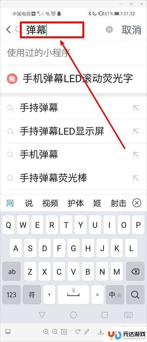 怎么设置手机软件显示文字