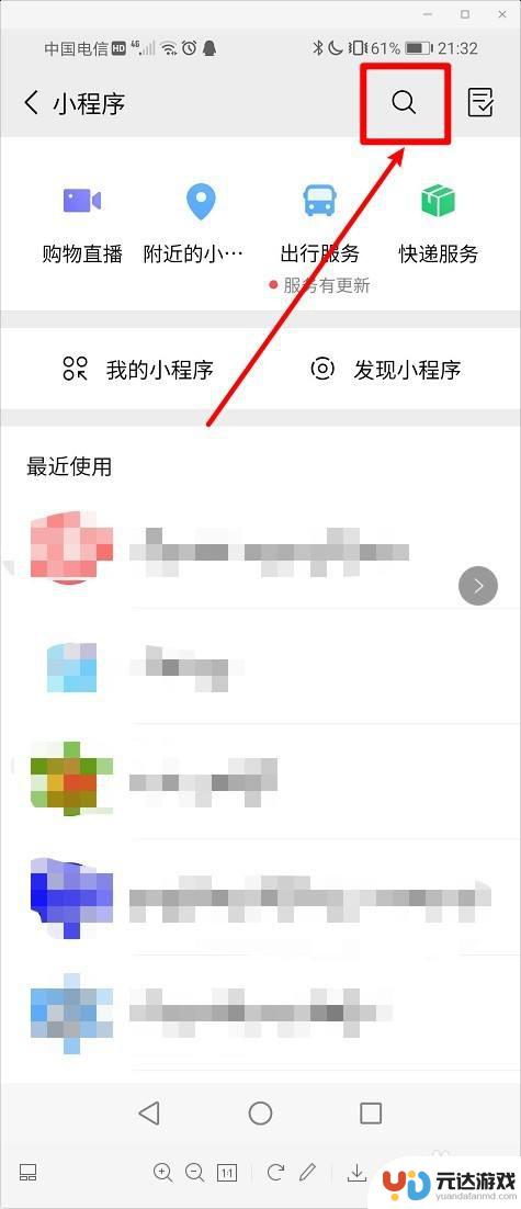 怎么设置手机软件显示文字