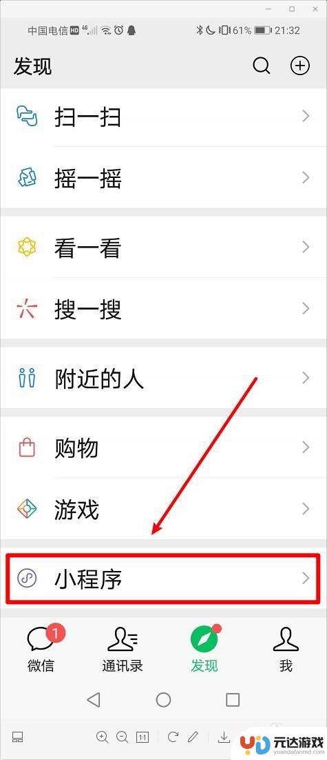 怎么设置手机软件显示文字