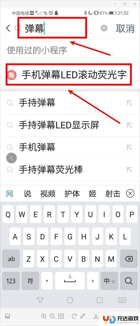 怎么设置手机软件显示文字