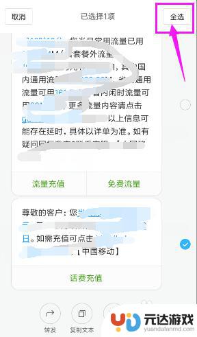 手机短信复制如何删掉