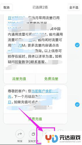 手机短信复制如何删掉