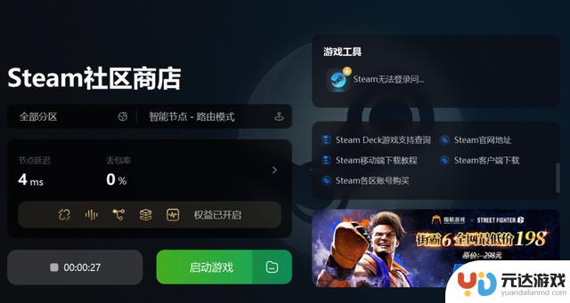 Steam如何解决在线更新问题——详细方法介绍