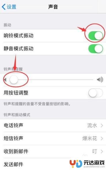 iphone手机铃声没有声音怎么办