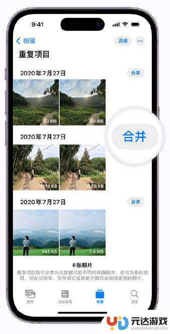 苹果手机如何让照片合并