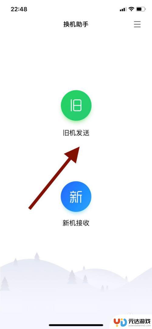 如何把旧手机的视频导入新手机