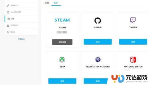 epic绑定steam有什么用