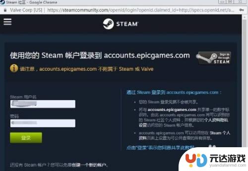 epic绑定steam有什么用