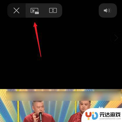 苹果手机小窗口看视频
