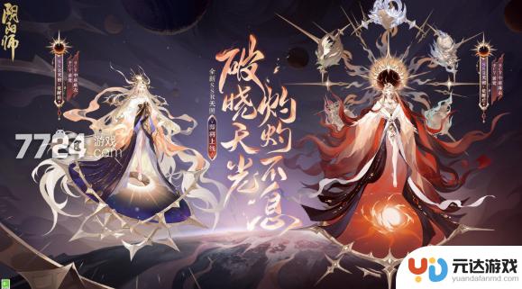 阴阳师天照值得抽吗