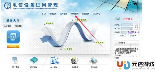 手机备案怎么打开呢