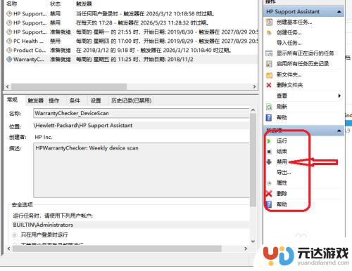 手机上广告弹窗如何去掉