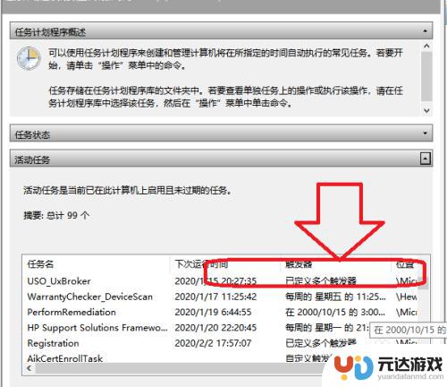 手机上广告弹窗如何去掉