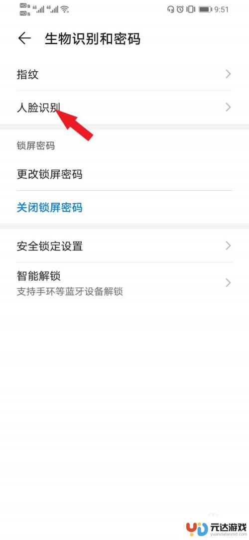 手机怎么开人像锁定