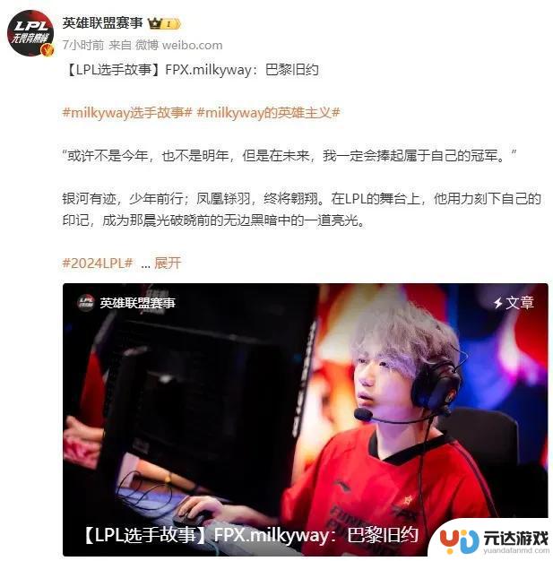 从LPL第一名到被无情斩杀，他用半年时间证明了自己的实力！