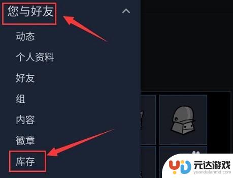 手机steam库存怎么出售