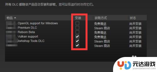 steam如何卸载安装的dlc