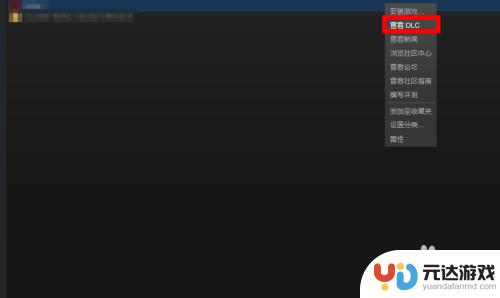 steam如何卸载安装的dlc