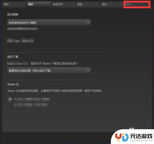 steam如何卸载安装的dlc