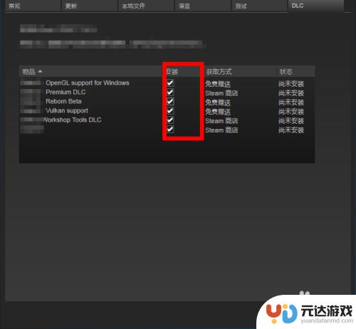 steam如何卸载安装的dlc