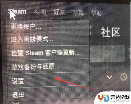 steam界面怎么改字体