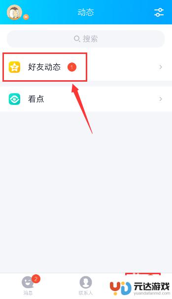 qq空间怎么保存视频到手机