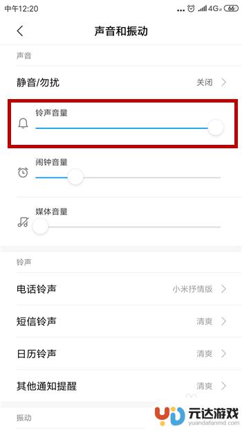 手机打电话声音小怎么调