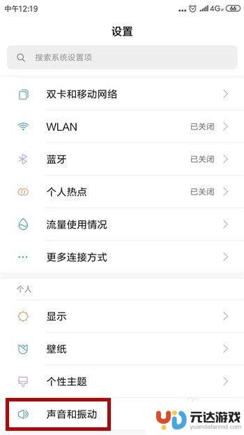 手机打电话声音小怎么调