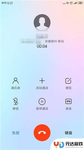 手机打电话声音小怎么调