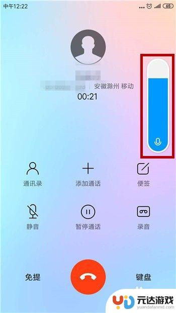 手机打电话声音小怎么调